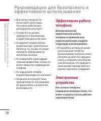 Страница 10
