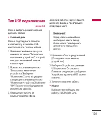 Страница 101