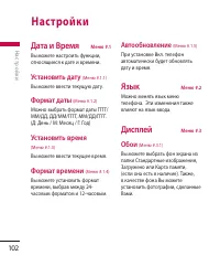 Страница 102