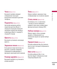 Страница 103