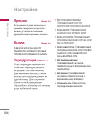 Страница 104
