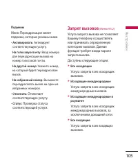 Страница 105