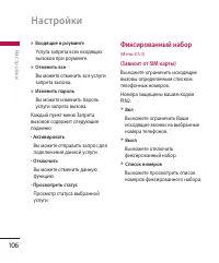 Страница 106