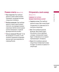 Страница 107