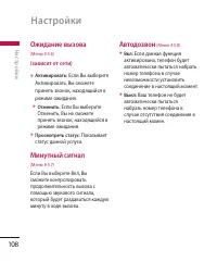 Страница 108