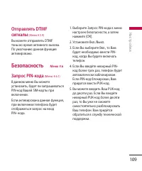 Страница 109