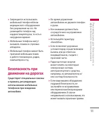 Страница 11
