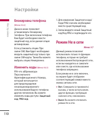 Страница 110