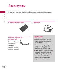 Страница 112