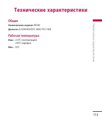Страница 113