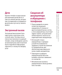 Страница 13