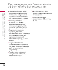 Страница 14