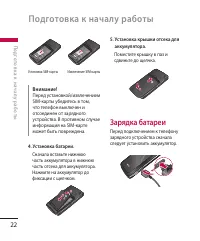 Страница 22