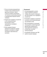 Страница 23