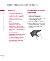 Страница 24
