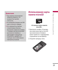 Страница 25