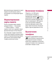 Страница 27
