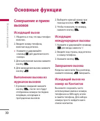 Страница 30