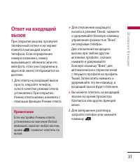 Страница 31