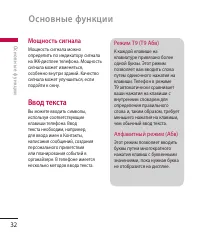 Страница 32