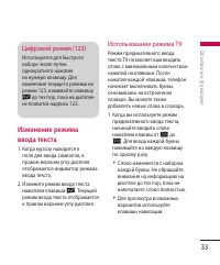 Страница 33