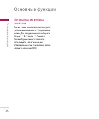 Страница 36