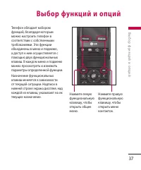 Страница 37