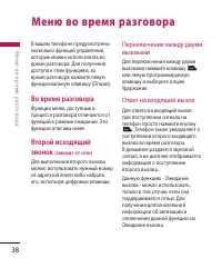 Страница 38