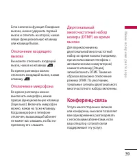 Страница 39
