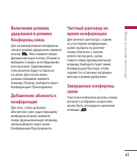 Страница 41