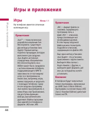 Страница 44