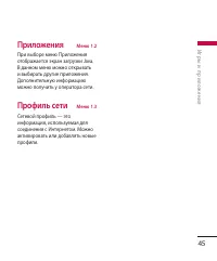 Страница 45
