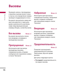 Страница 46
