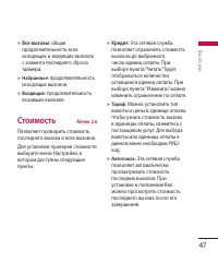 Страница 47