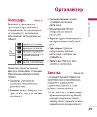 Страница 49