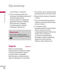 Страница 50