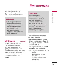Страница 51