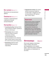 Страница 53