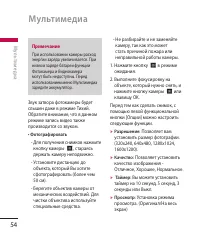 Страница 54