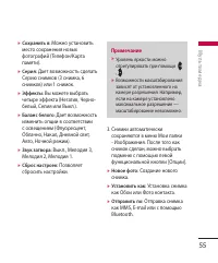 Страница 55