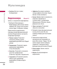 Страница 56