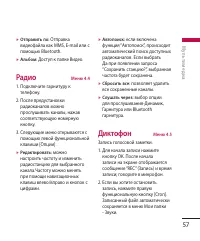 Страница 57