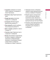 Страница 63