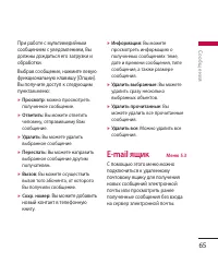 Страница 65