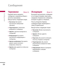 Страница 66
