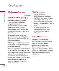 Страница 68