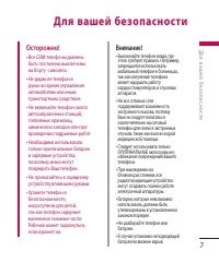 Страница 7