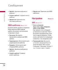 Страница 70