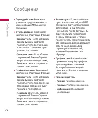 Страница 72