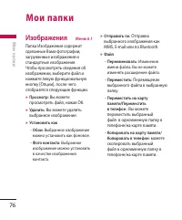 Страница 76
